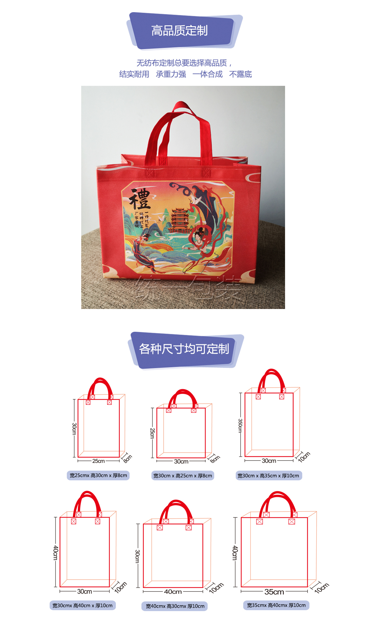 無紡布袋長(cháng)圖1-1