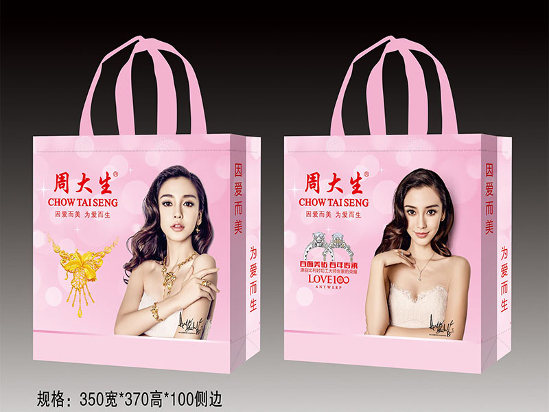 使用無紡布購物袋是一種(zhǒng)環保意識的表現