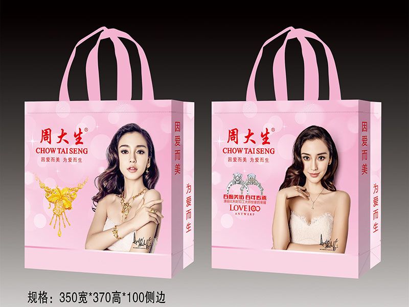 使用無紡布購物袋是一種(zhǒng)環保意識的表現