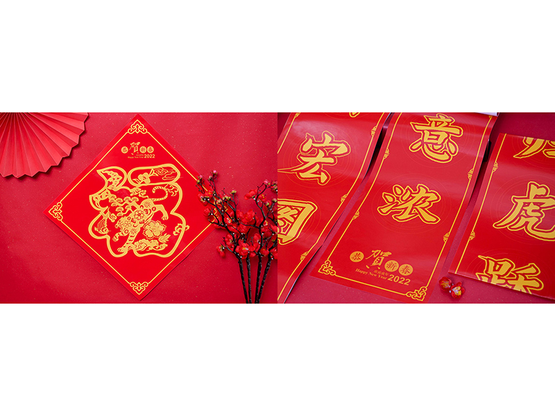 年貨對(duì)聯定制