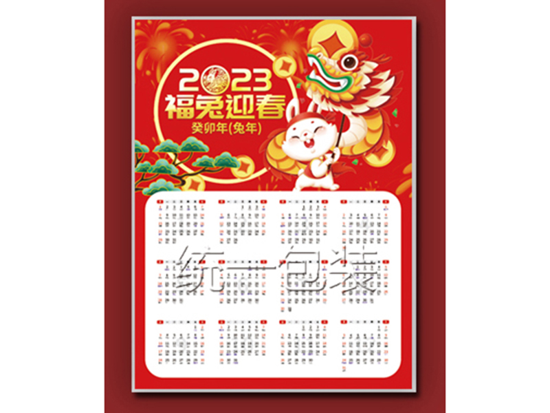 年貨對(duì)聯定制
