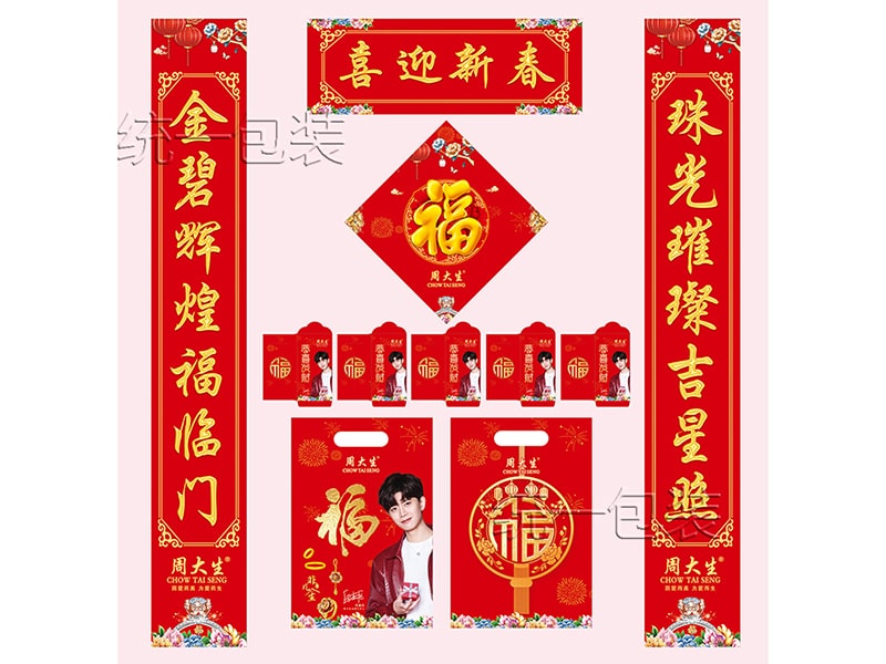 年貨對(duì)聯定制